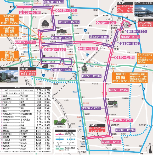 名古屋ウィメンズマラソン2021の交通規制図